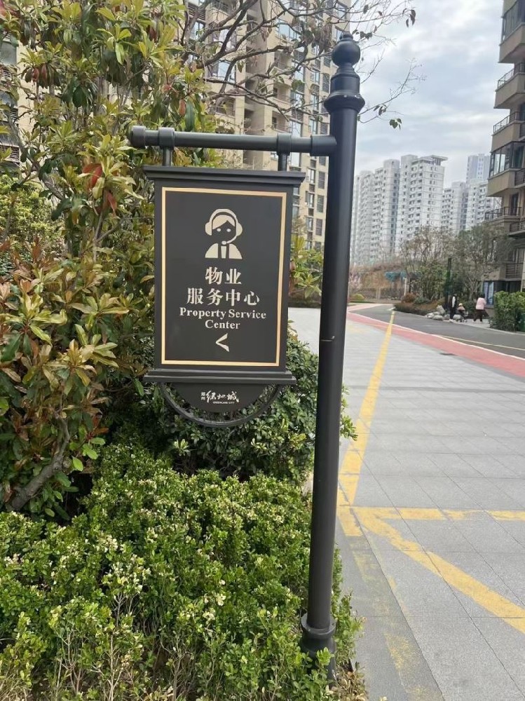 绿地城