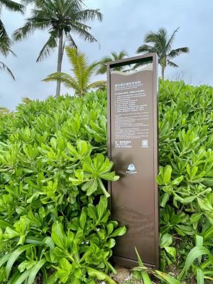 淇水湾旅游度假区标识牌