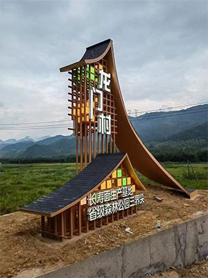 美丽乡村标识牌