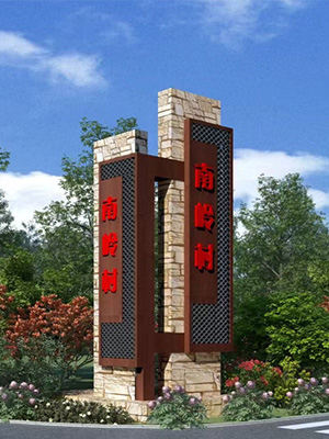 何选择合适颜色的标识标牌来提升美丽乡村乡村形象？