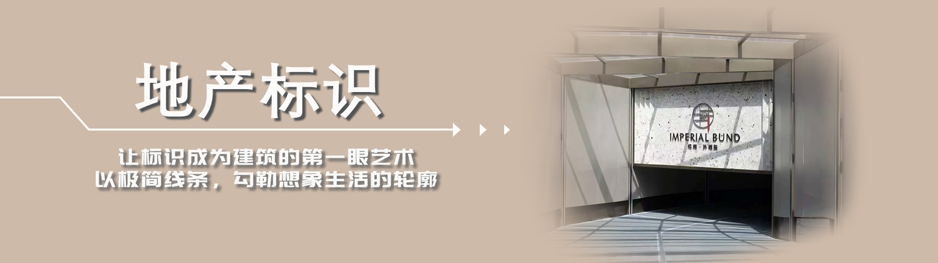 地产标识