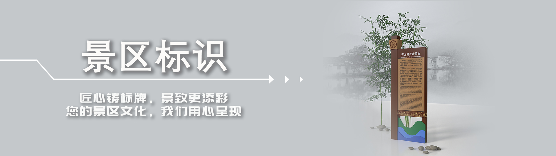 景区标识系统