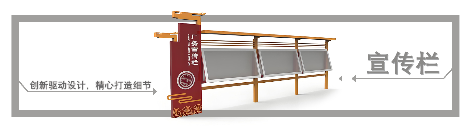宣传栏公告栏