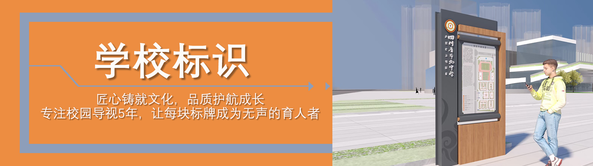 学校标识系统