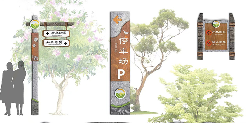 景区标识系统