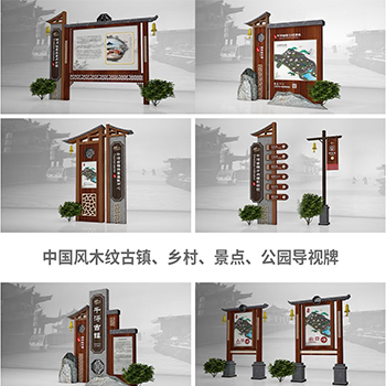景区标识系统