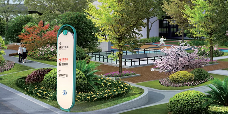 医院标识系统