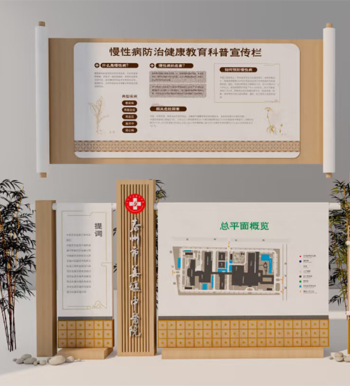 医院标识系统