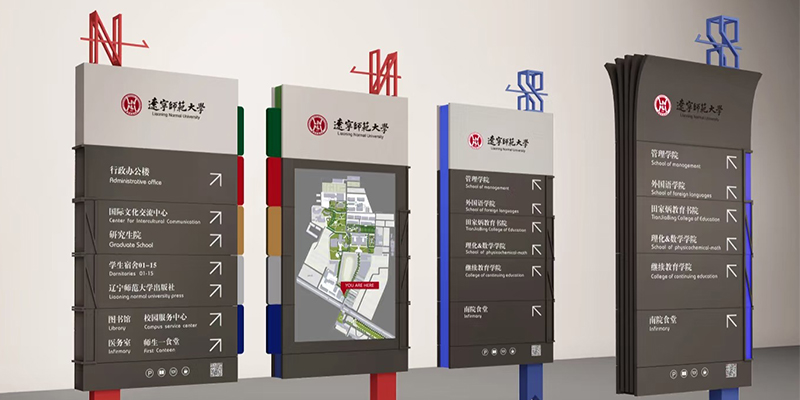 学校标识系统