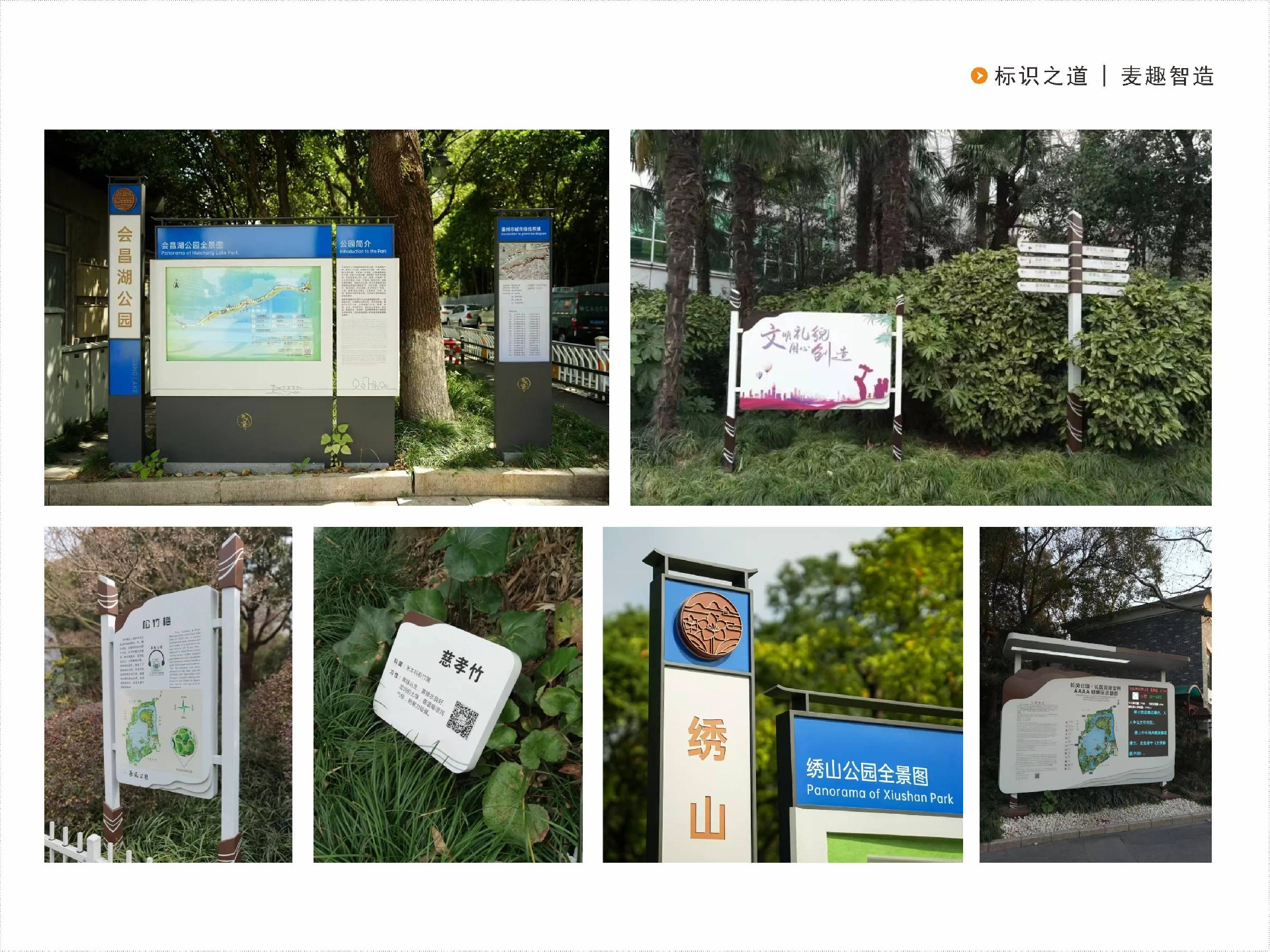 2025年河南麦趣标识标牌有限公司最新画册-25.jpg