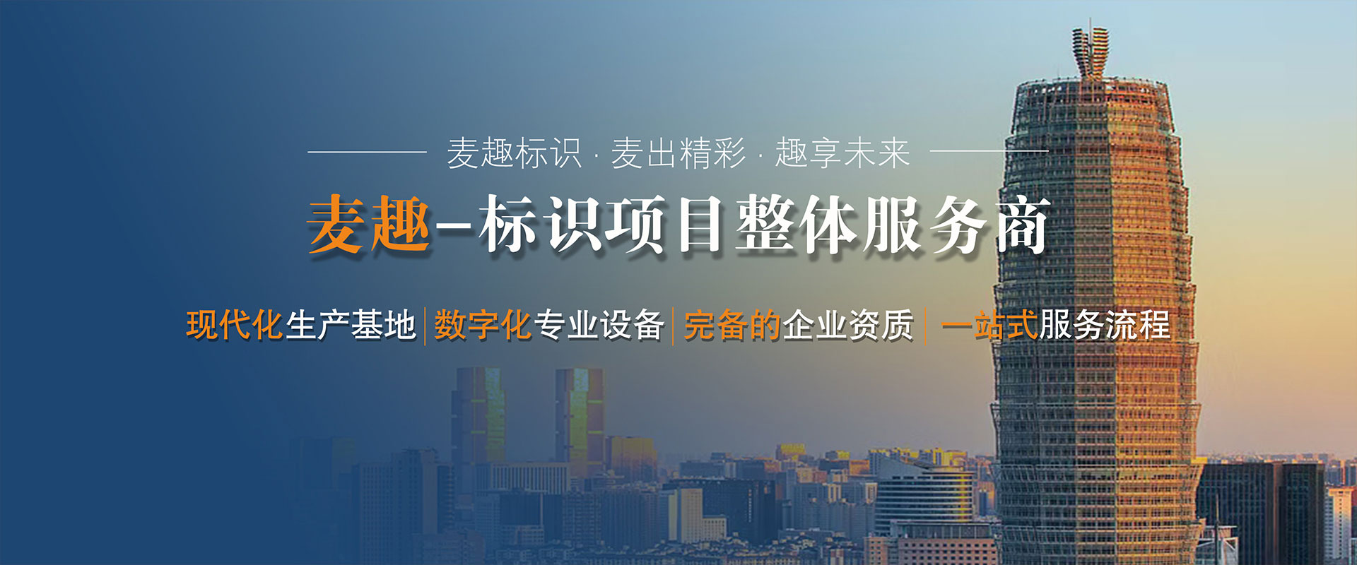 河南标识标牌厂家