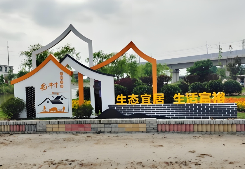 美丽乡村标识牌配色指南：让乡村颜值与文化共鸣