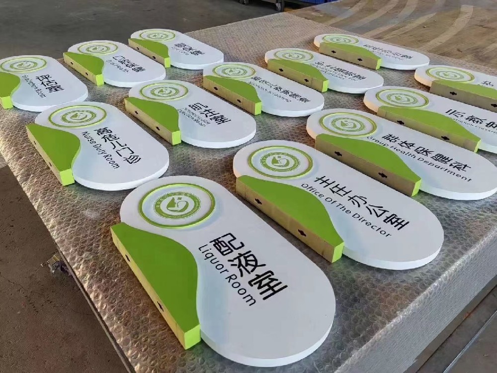 标识标牌厂｜标识牌设计制作：同行都找麦趣做标识！