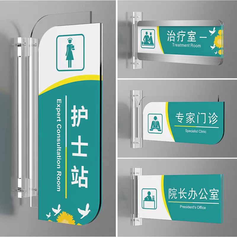 医院标识牌｜服务品牌商家1000+，标识牌设计制作实力供应商