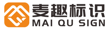 河南麦趣标识标牌有限公司