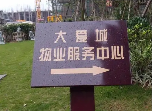 麦趣标识能做哪些类型的标识标牌?