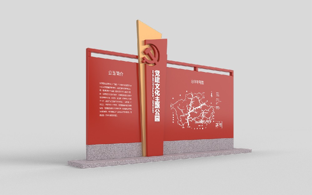 党建文化主题公园标识标牌设计效果图欣赏