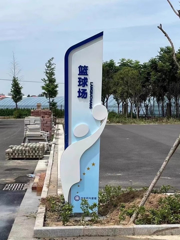 气象局导视标识标牌设计制作 指向标示牌