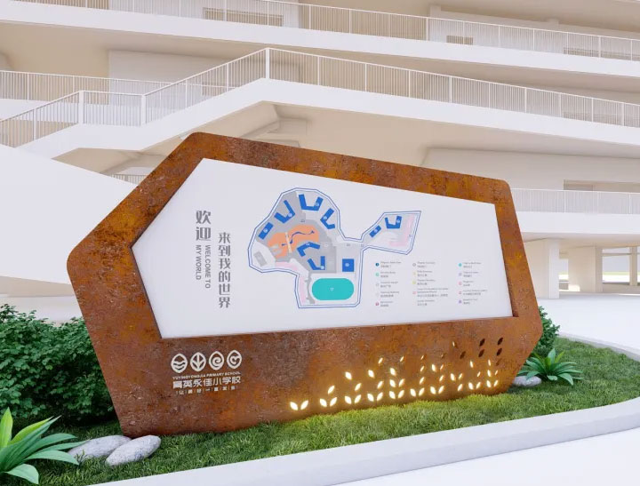 校园导视系统设计，构筑教育品牌升级