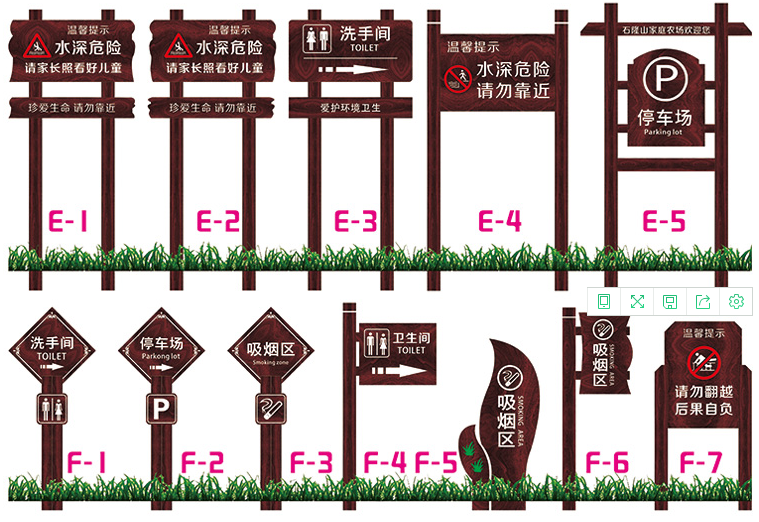 警示牌.png