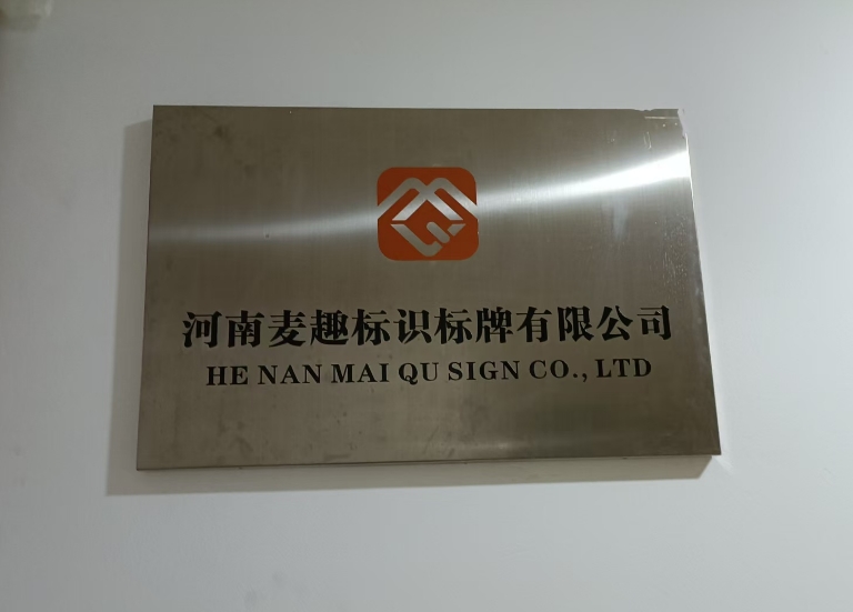 公司牌.jpg