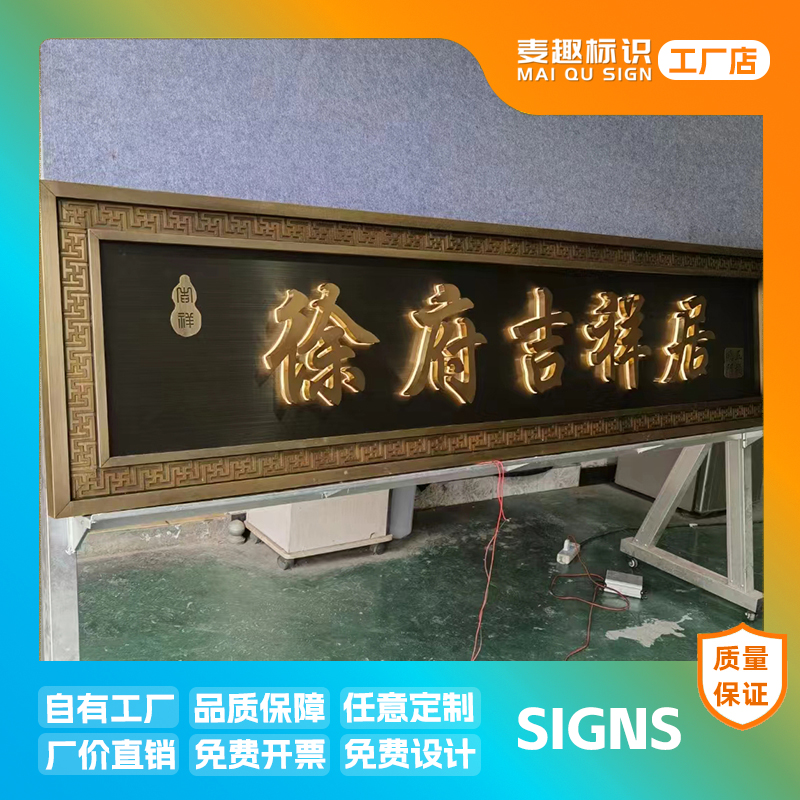 牌匾3.jpg