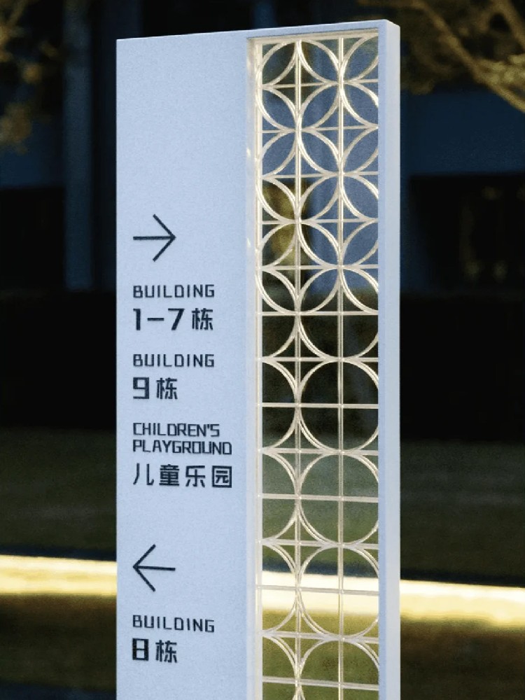 楼栋指示牌