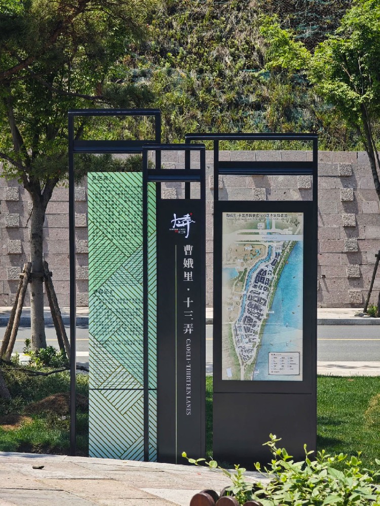 历史文化街区导视标识 历史文化街区导视标识