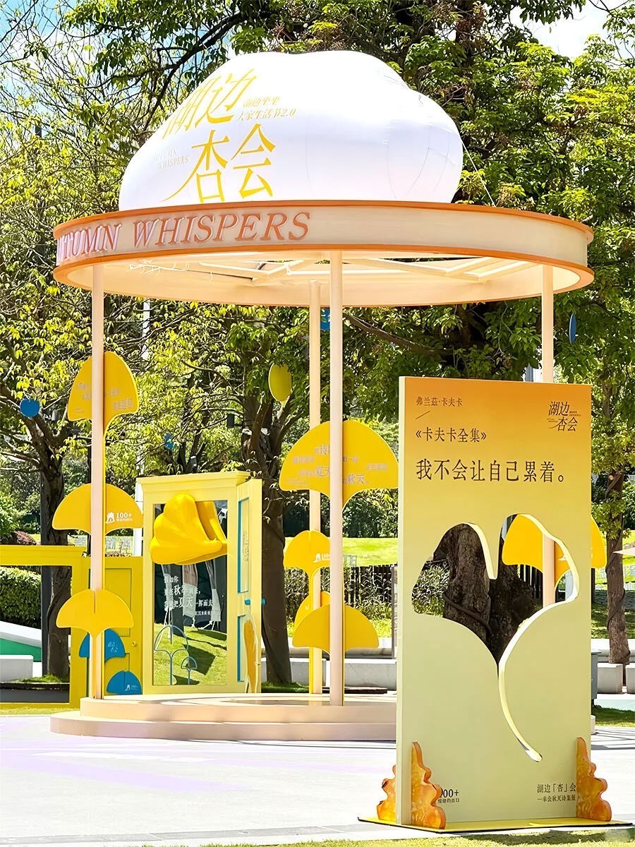 秋日派对美陈设计 秋日派对美陈设计